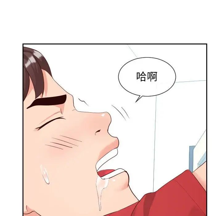 同一屋檐第31話