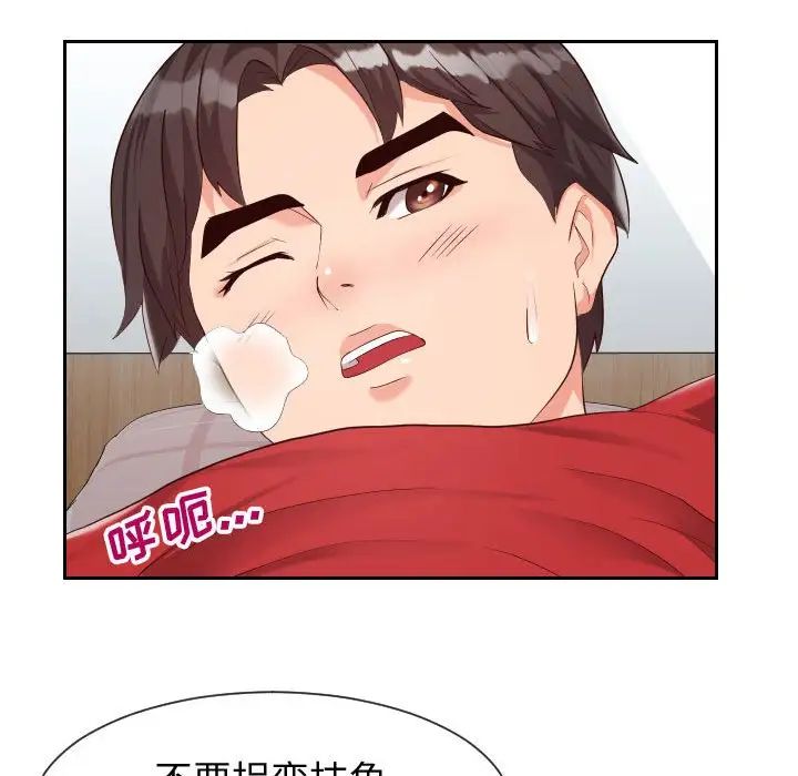 同一屋檐第31話