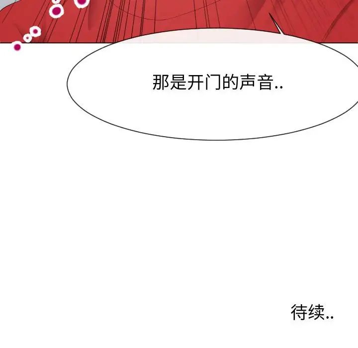 同一屋檐第31话