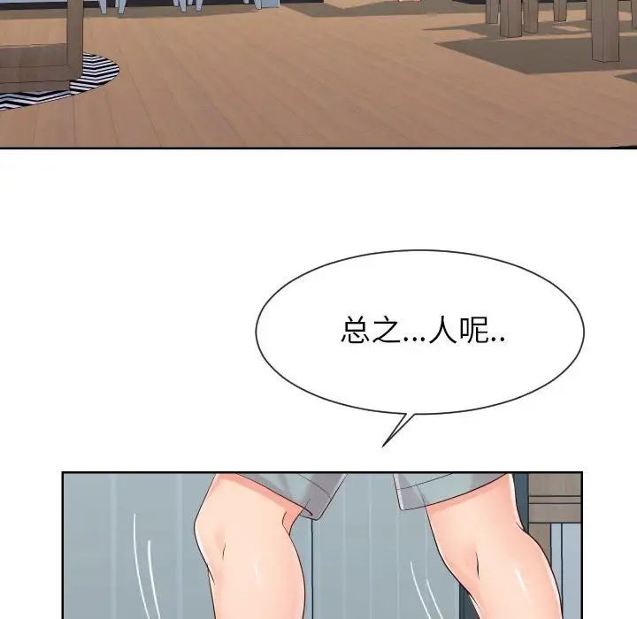 同一屋檐第32话