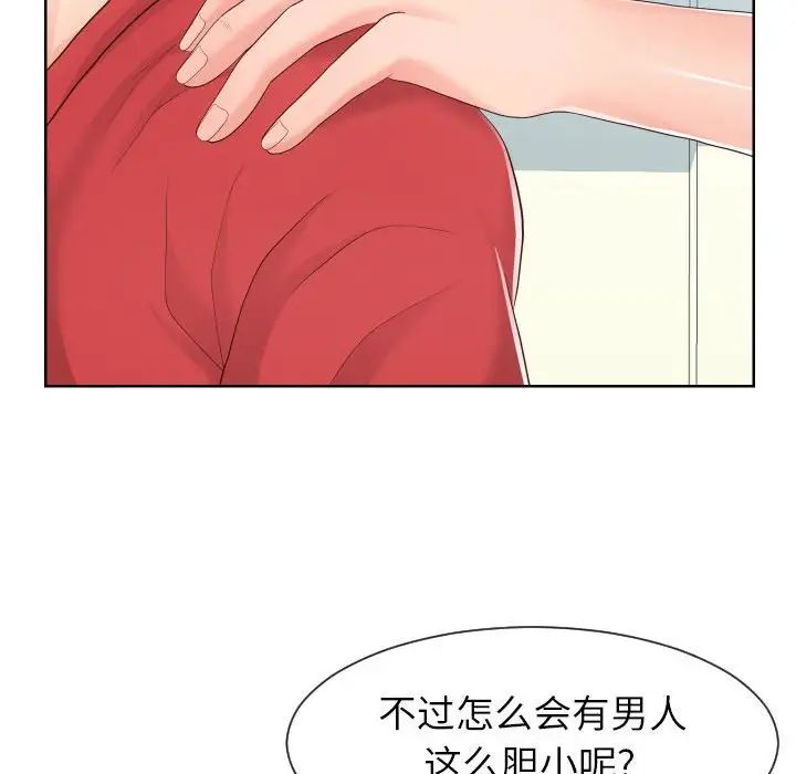 同一屋檐第32话