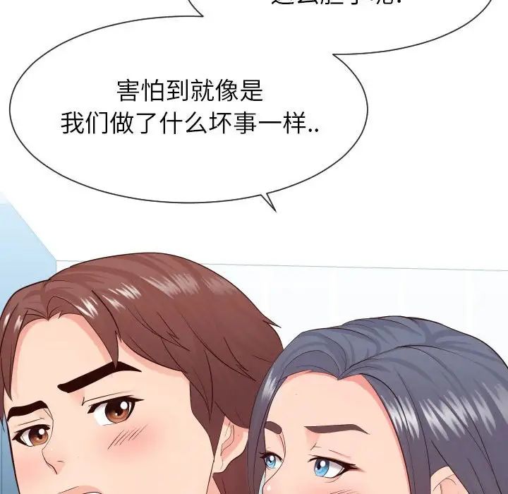 同一屋檐第32话