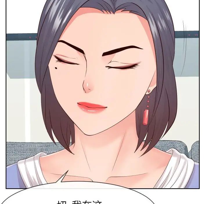 同一屋檐第32话