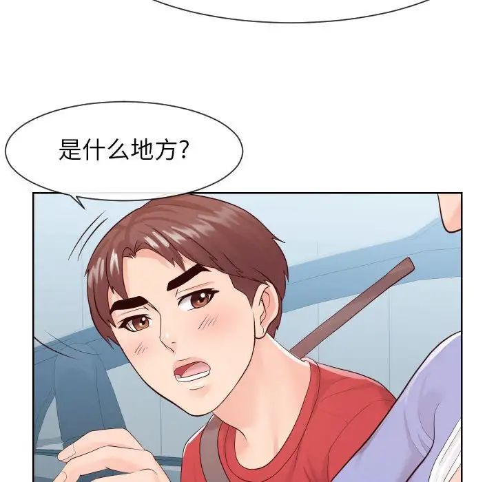 同一屋檐第32話