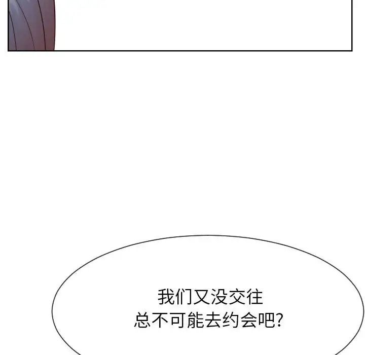 同一屋檐第32话