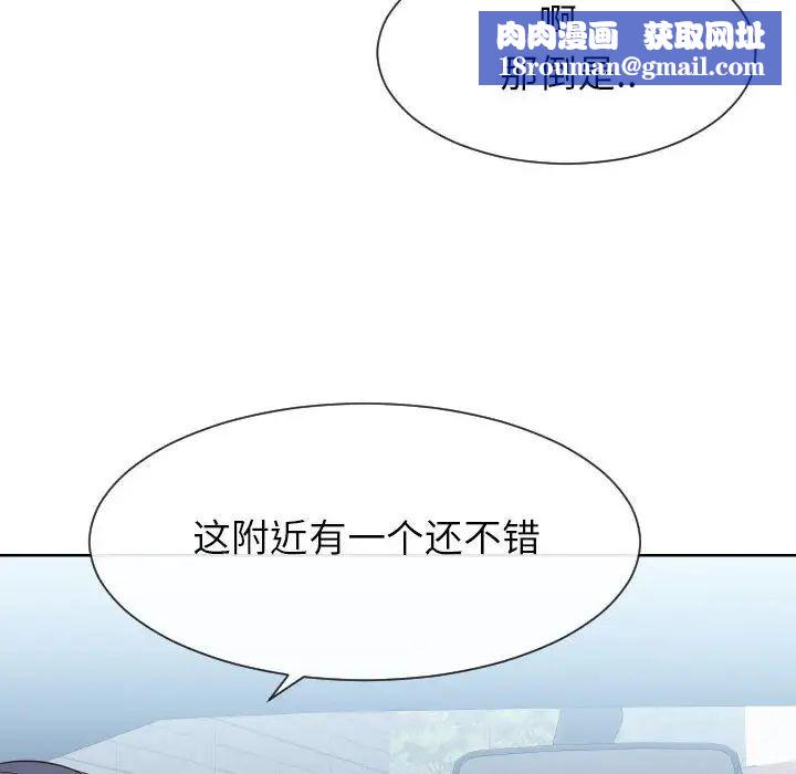 同一屋檐第32话