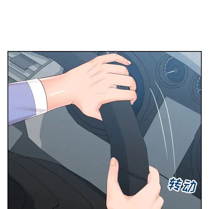 同一屋檐第32话