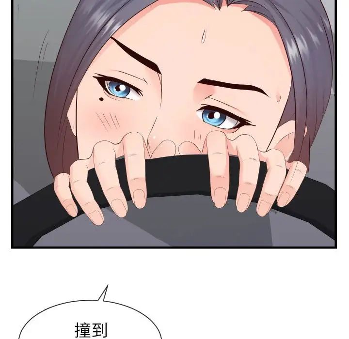 同一屋檐第32話