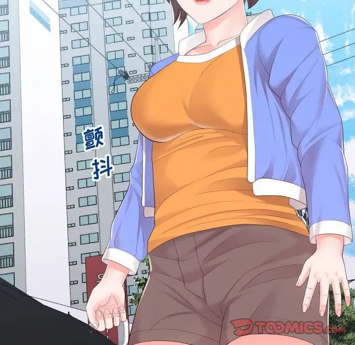 同一屋檐第32话