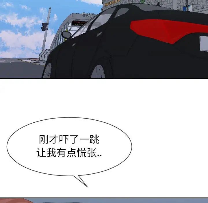 同一屋檐第32话