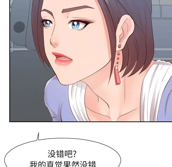 同一屋檐第32话