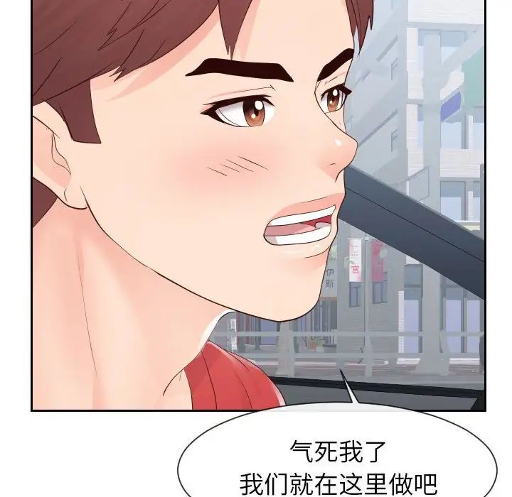 同一屋檐第32话