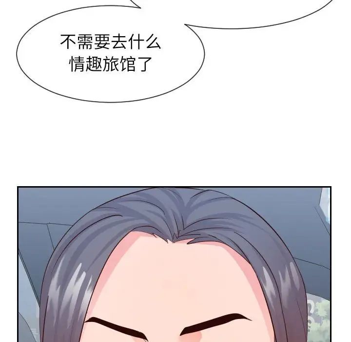 同一屋檐第32話