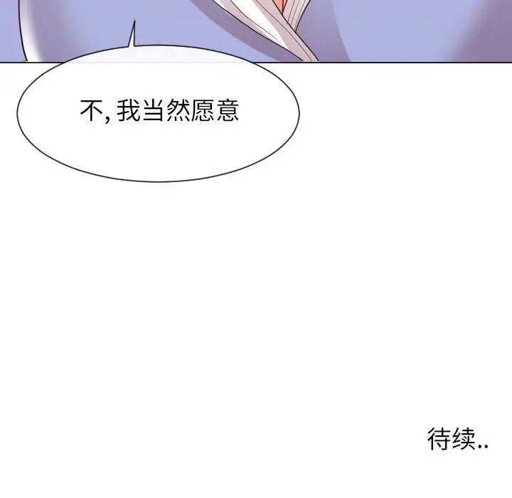 同一屋檐第32话