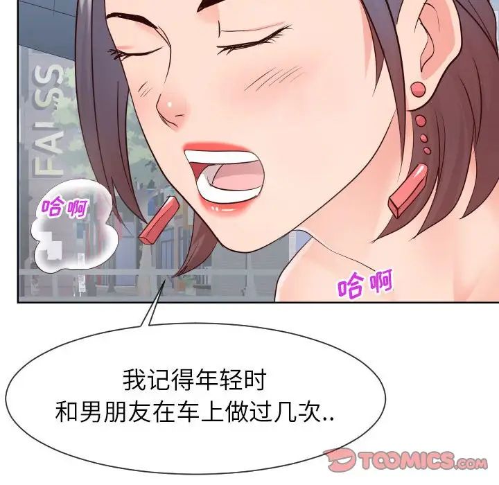 同一屋檐第33话