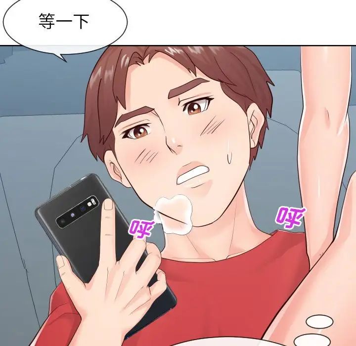 同一屋檐第33话