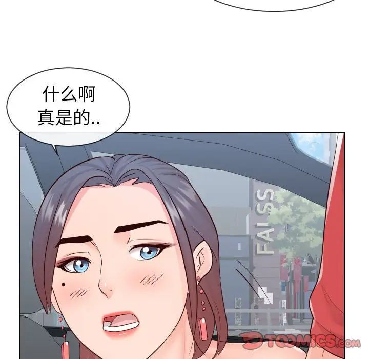同一屋檐第33话