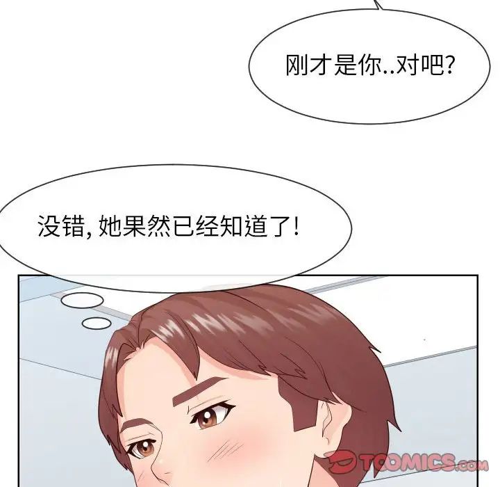同一屋檐第33话