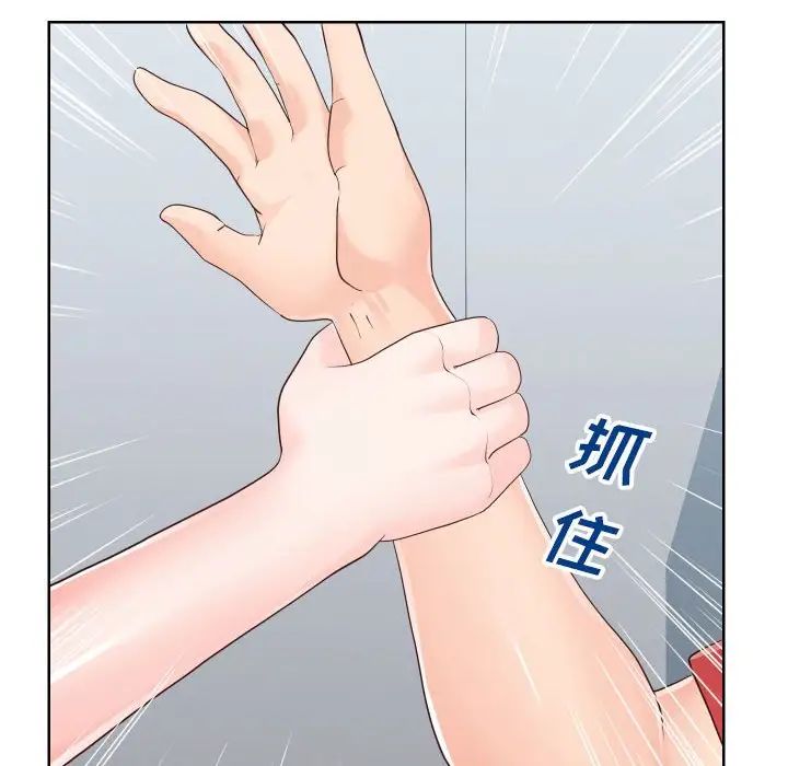 同一屋檐第33话