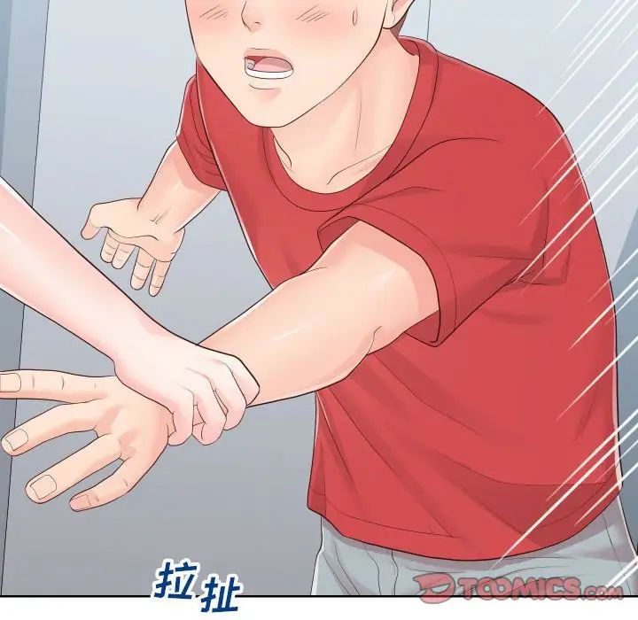 同一屋檐第33话