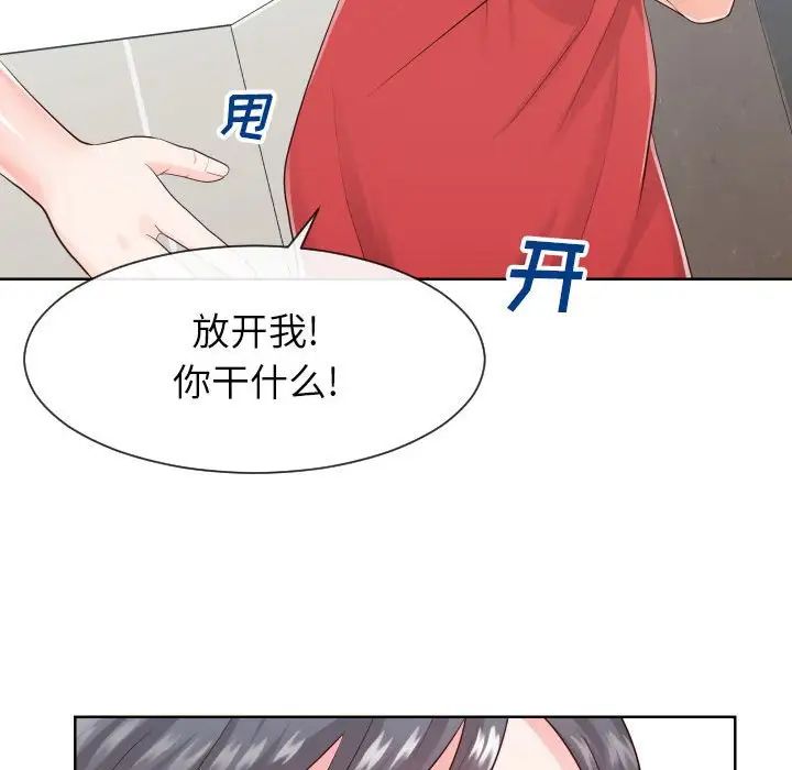 同一屋檐第33话