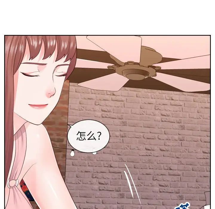 同一屋檐第33话