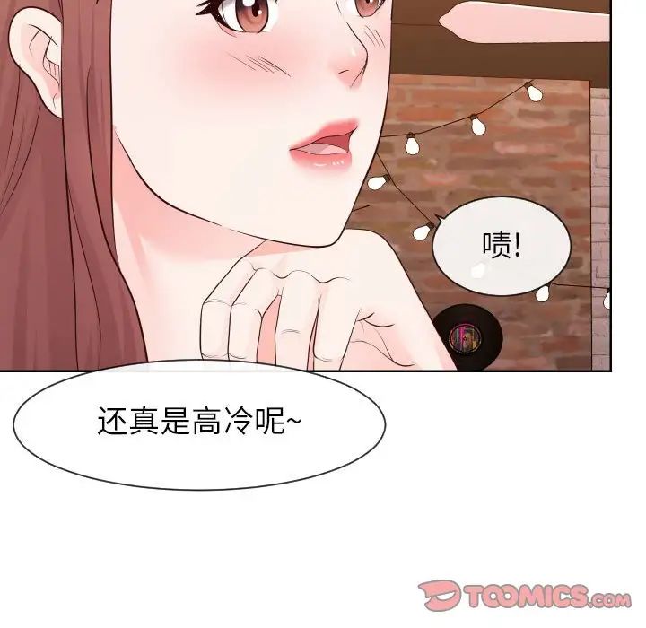 同一屋檐第33话