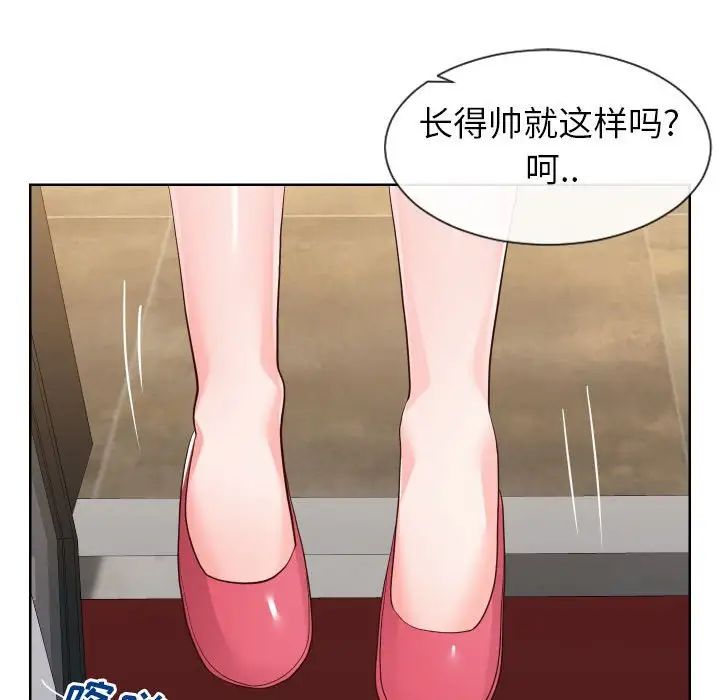 同一屋檐第33话