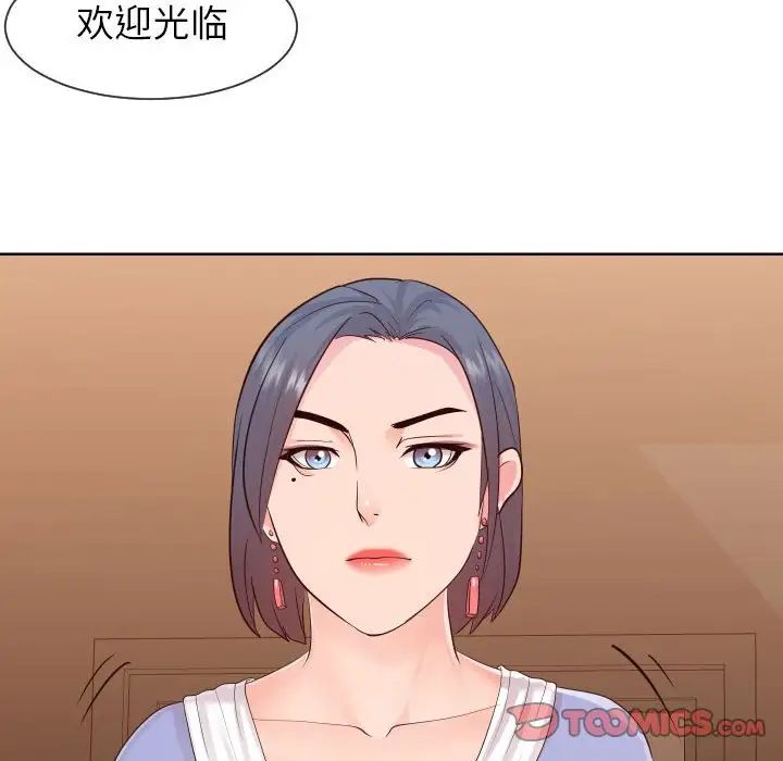 同一屋檐第33话