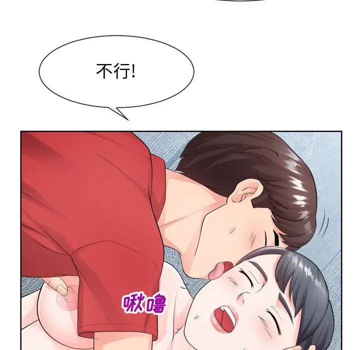 同一屋檐第34話