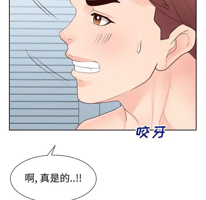 同一屋檐第35话