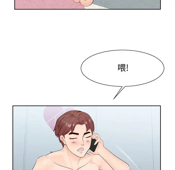 同一屋檐第35话