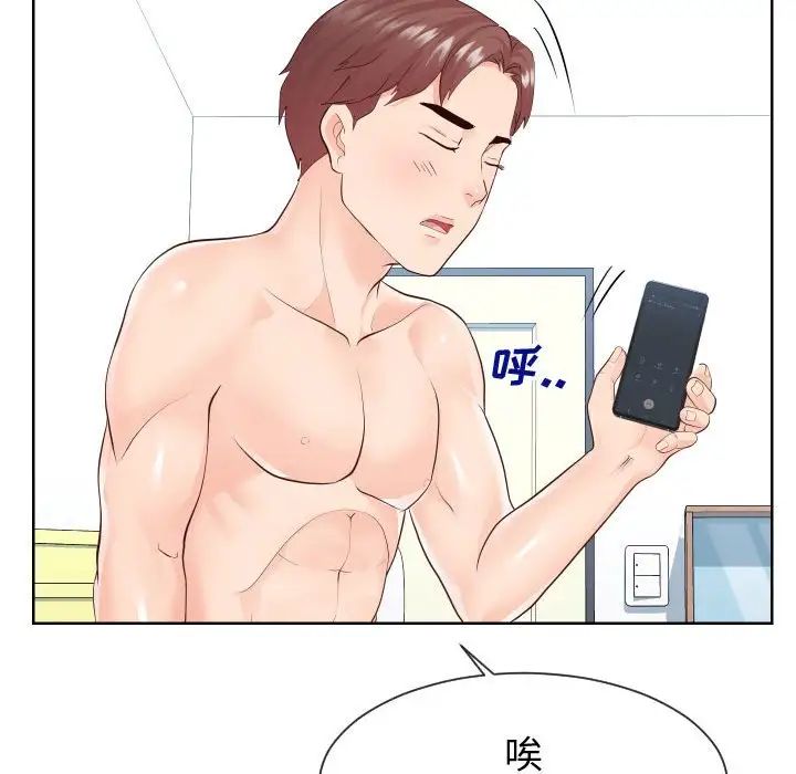 同一屋檐第35话