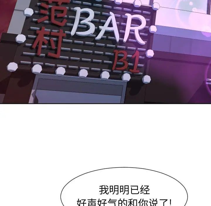 同一屋檐第35话