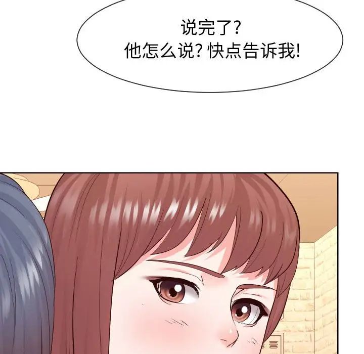 同一屋檐第35话