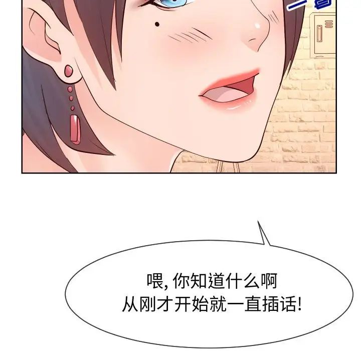 同一屋檐第35话