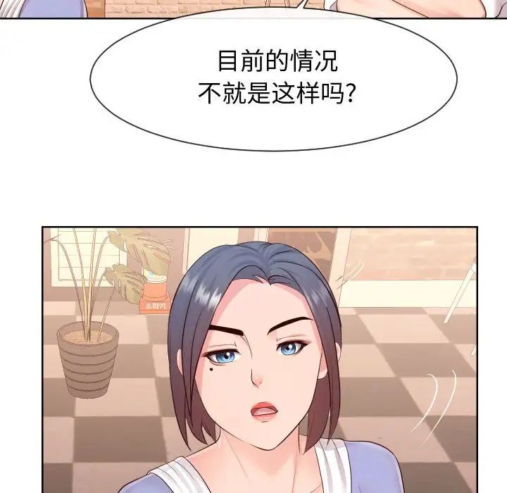 同一屋檐第35话