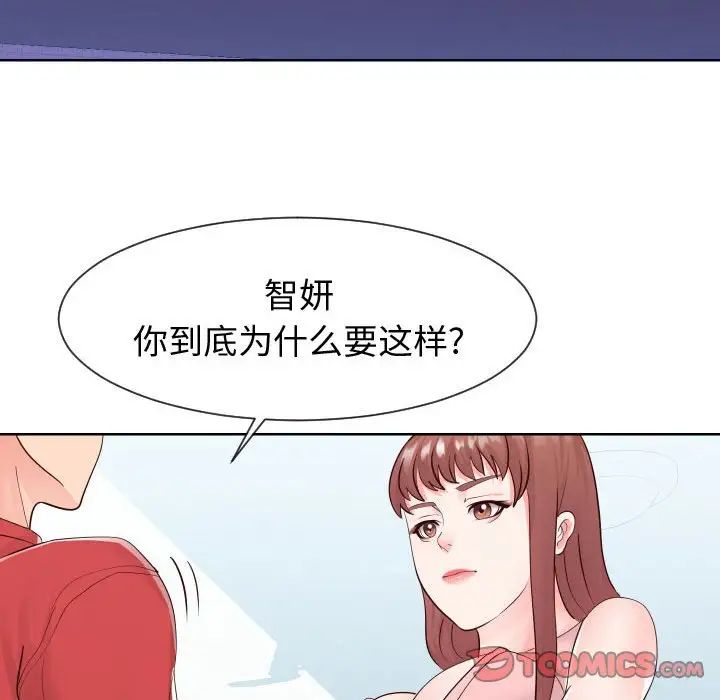 同一屋檐第36話