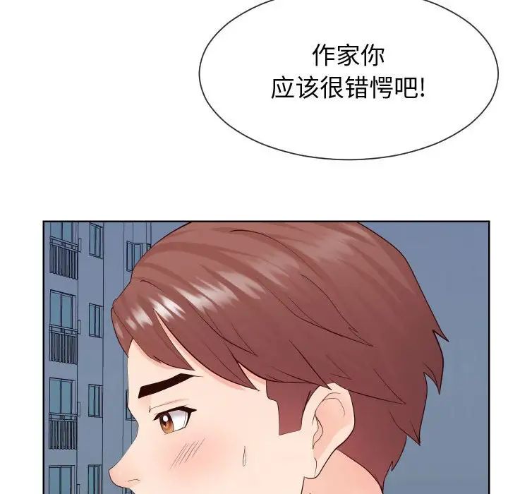 同一屋檐第36话