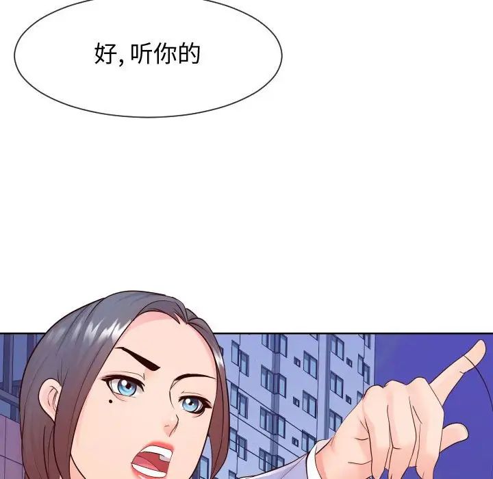 同一屋檐第36话