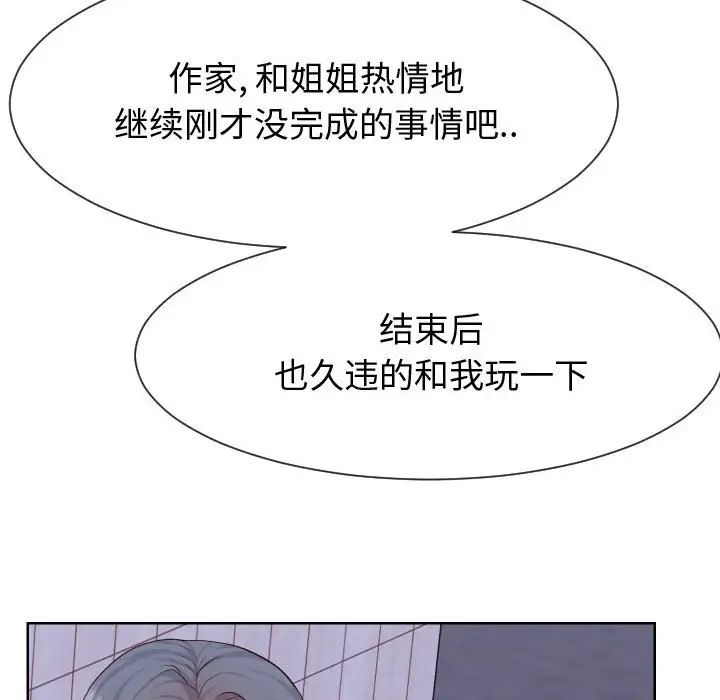 同一屋檐第36話