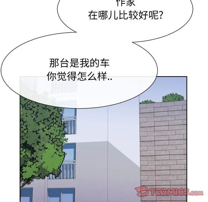 同一屋檐第36话