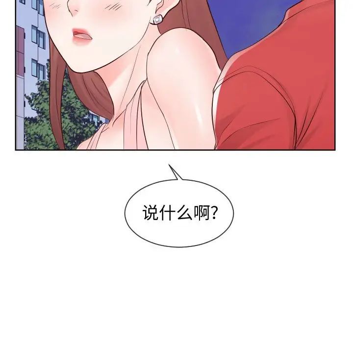 同一屋檐第36话