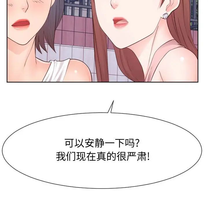 同一屋檐第36話