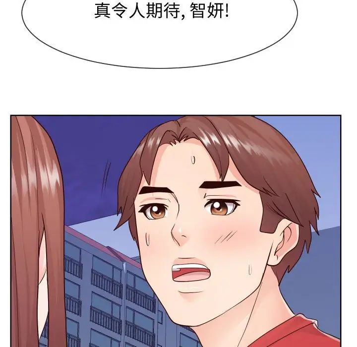 同一屋檐第36话