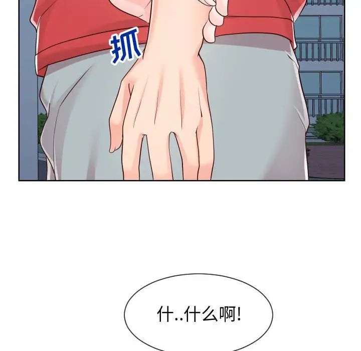 同一屋檐第36话