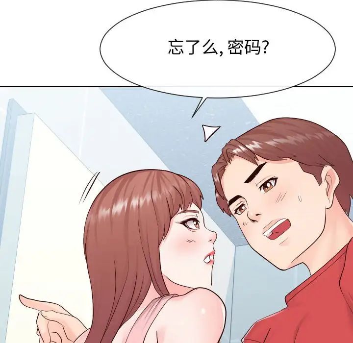 同一屋檐第36话