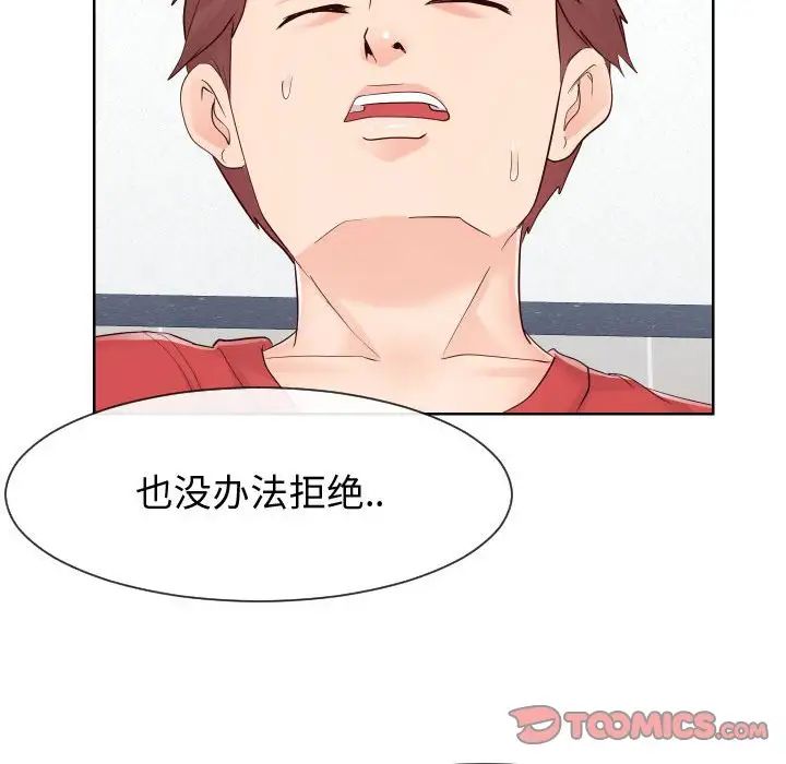 同一屋檐第36話