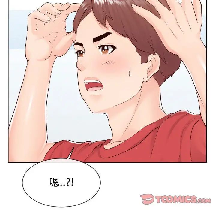 同一屋檐第37话