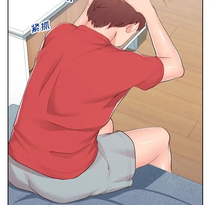 同一屋檐第37话